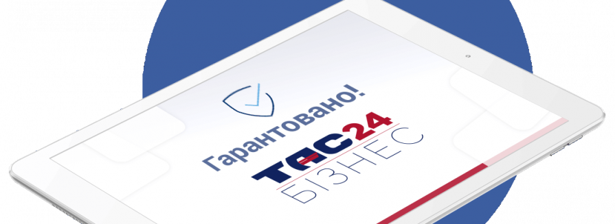 На електронному торговому майданчику SmartTender.biz від IT-Enterprise з'явилась опція оформлення тендерних гарантій