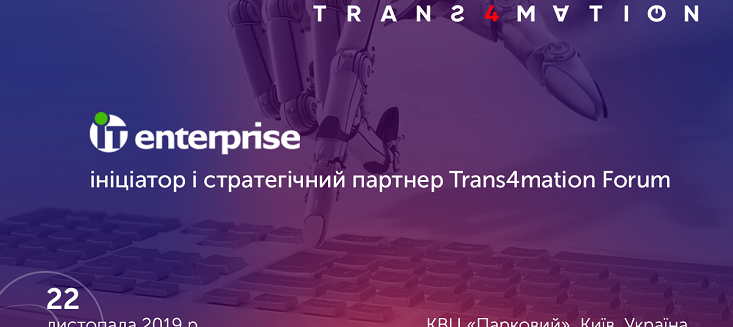 Trans4mation Forum