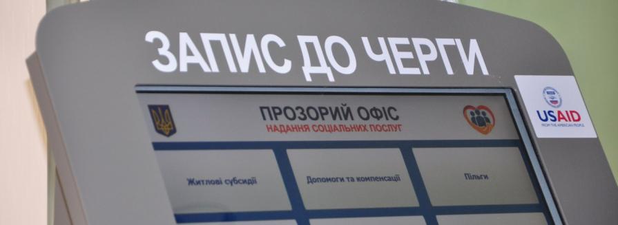 IT-Enterprise за підтримки USAID оцифрувала і прискорила процес отримання субсидій для жителів Східної України