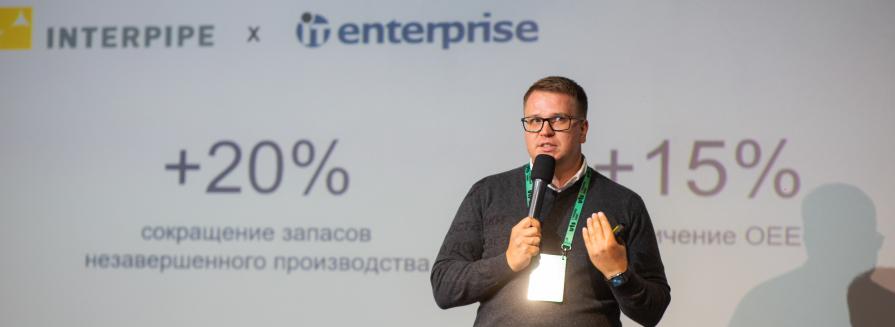 «Сучасний бізнес зіткнувся з викликом управління і аналізом великих баз даних, які неможливо обробити без залучення штучного інтелекту (Artificial Intelligence, AI)». IT-Enterprise на тематичному треку Industry 4.0 U Tomorrow Summit