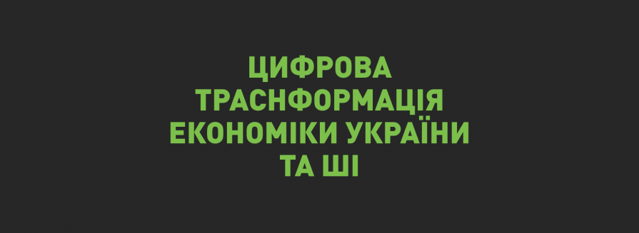 Олег Щербатенко провів лекцію для студентів KMBS про штучний інтелект