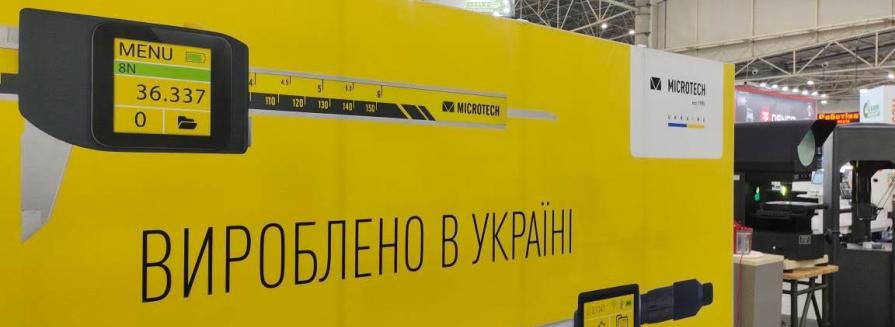 IT-Enterprise представила ШІ-рішення, AI-асистенти та нові цифрові агенти на Міжнародному промисловому форумі 2025