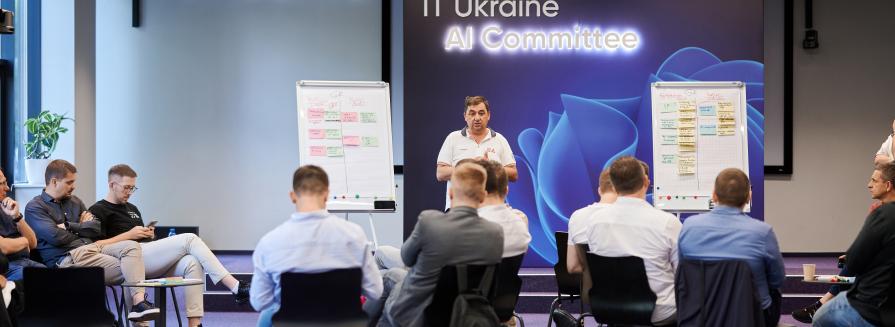 Команда IT-Enterprise взяла участь у першій стратегічній сесії AI-комітету