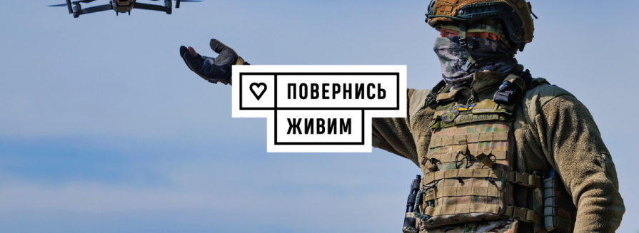 IT-Enterprise забезпечила цифрову трансформацію Фонду «Повернись живим» і додала ШІ-помічника для спрощення типових операцій