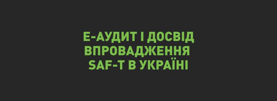 Модуль звітності SAF-T від IT-Enterprise набирає популярності в українському корпоративному бізнесі – Олег Щербатенко