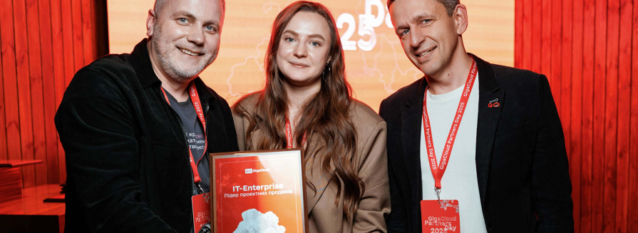 IT-Enterprise отримала відзнаку лідера ERP-впроваджень від хмарного партнера GigaCloud