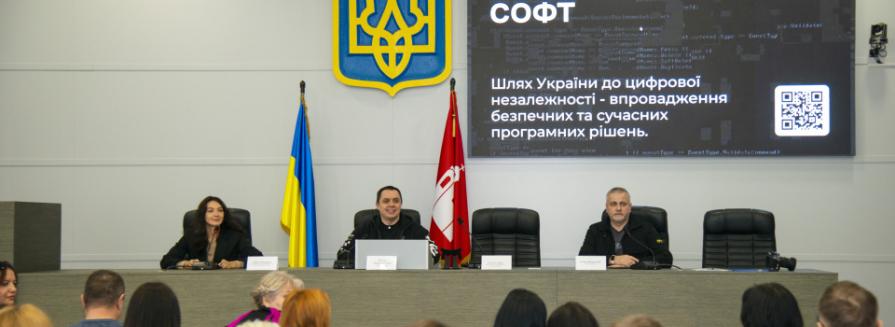 IT-Enterprise долучилася до Бізнес-Саміту в Білій Церкві із цифрової трансформації підприємств