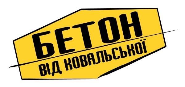 ДАРНИЦКИЙ ЗАВОД ЖБК (ПСГ "КОВАЛЬСКАЯ") ИСПОЛЬЗУЕТ В СВОЕЙ ДЕЯТЕЛЬНОСТИ ERP-СИСТЕМУ IT-ENTERPRISE