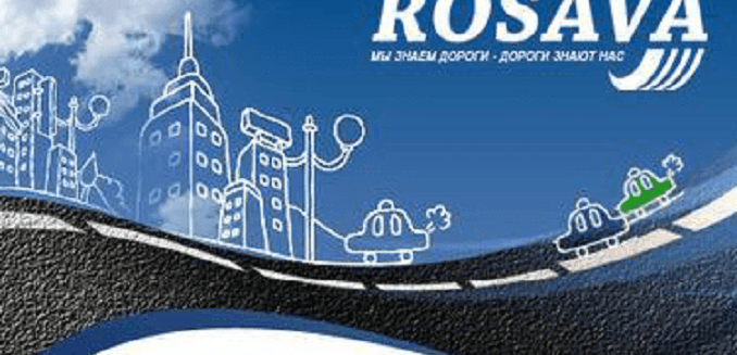 АТ «РОСАВА» ПРОВОДИТЬ ОНЛАЙН-ЗАКУПІВЛІ НА SMARTTENDER.BIZ