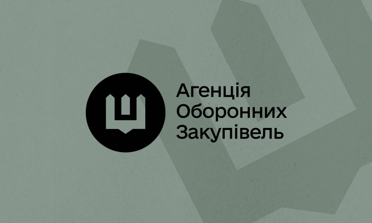 IT-Enterprise забезпечила запуск електронного документообігу в Агенції оборонних закупівель