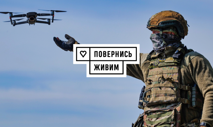 IT-Enterprise забезпечила цифрову трансформацію Фонду «Повернись живим» і додала ШІ-помічника для спрощення типових операцій