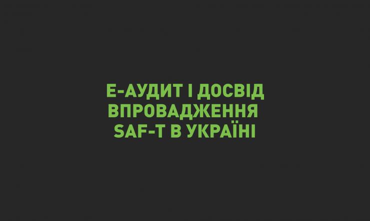 Модуль звітності SAF-T від IT-Enterprise набирає популярності в українському корпоративному бізнесі – Олег Щербатенко